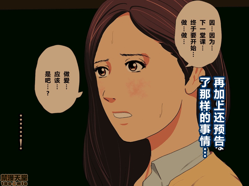 性教育 催眠性教育 3.5 第75页
