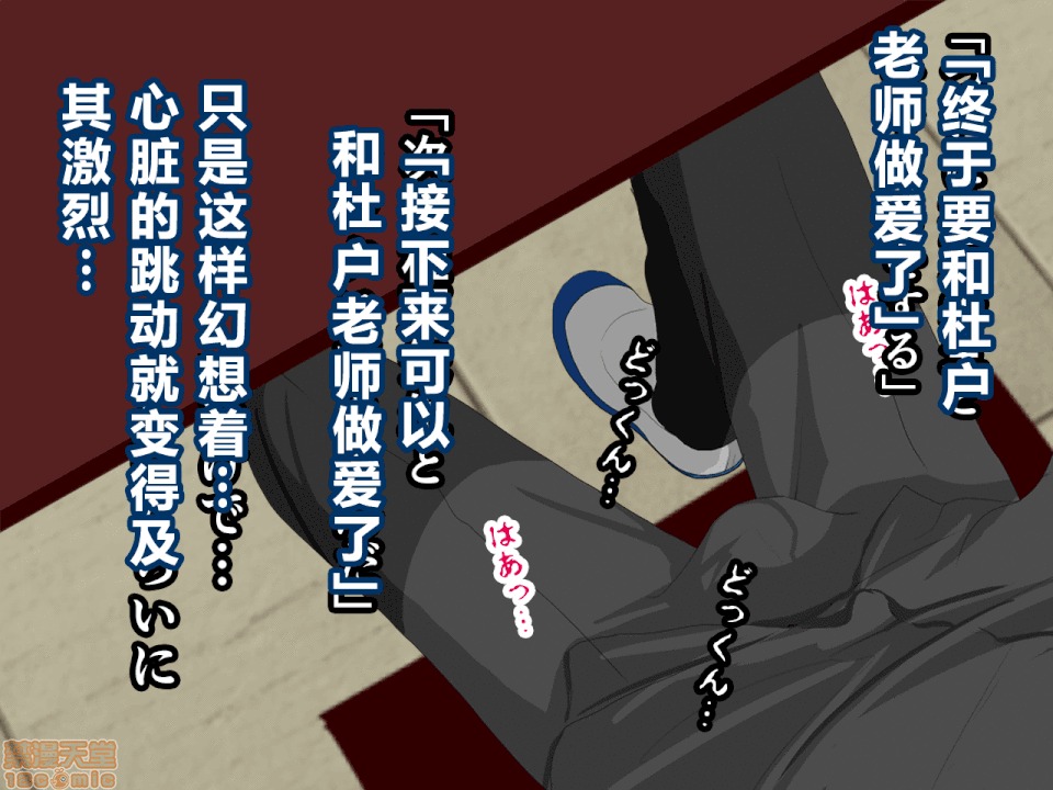性教育 催眠性教育 3.5 第76页