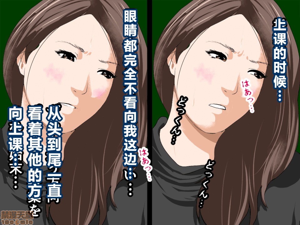 性教育 催眠性教育 3.5 第79页
