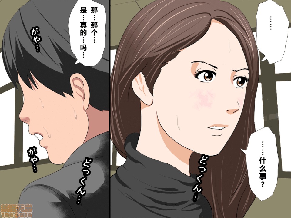 性教育 催眠性教育 3.5 第83页