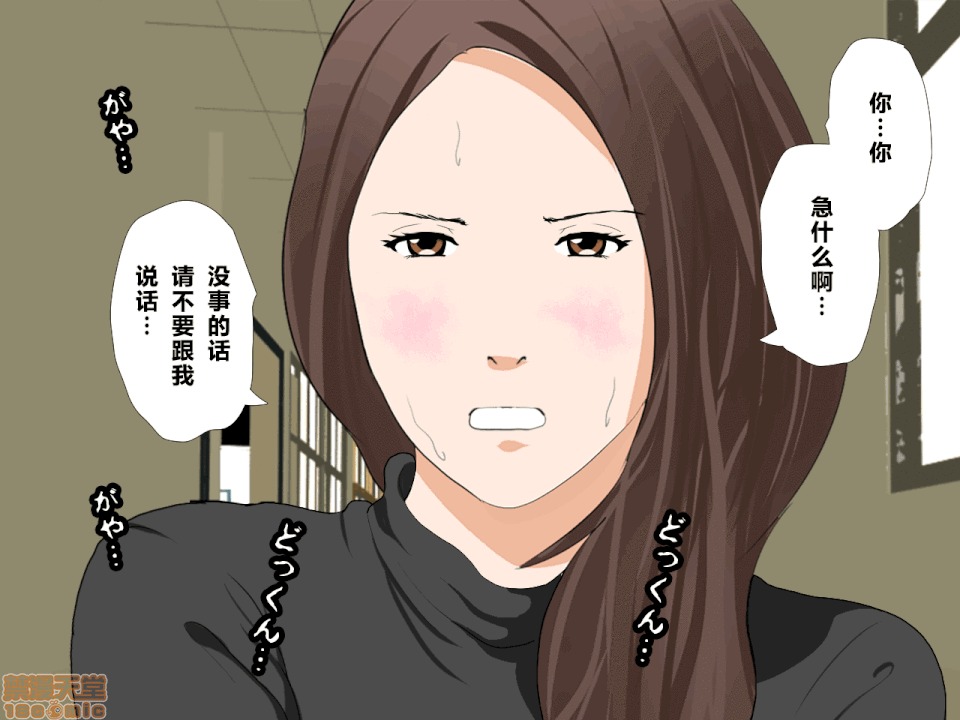性教育 催眠性教育 3.5 第85页
