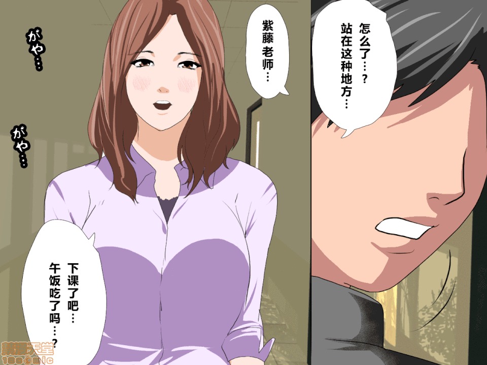 性教育 催眠性教育 3.5 第90页