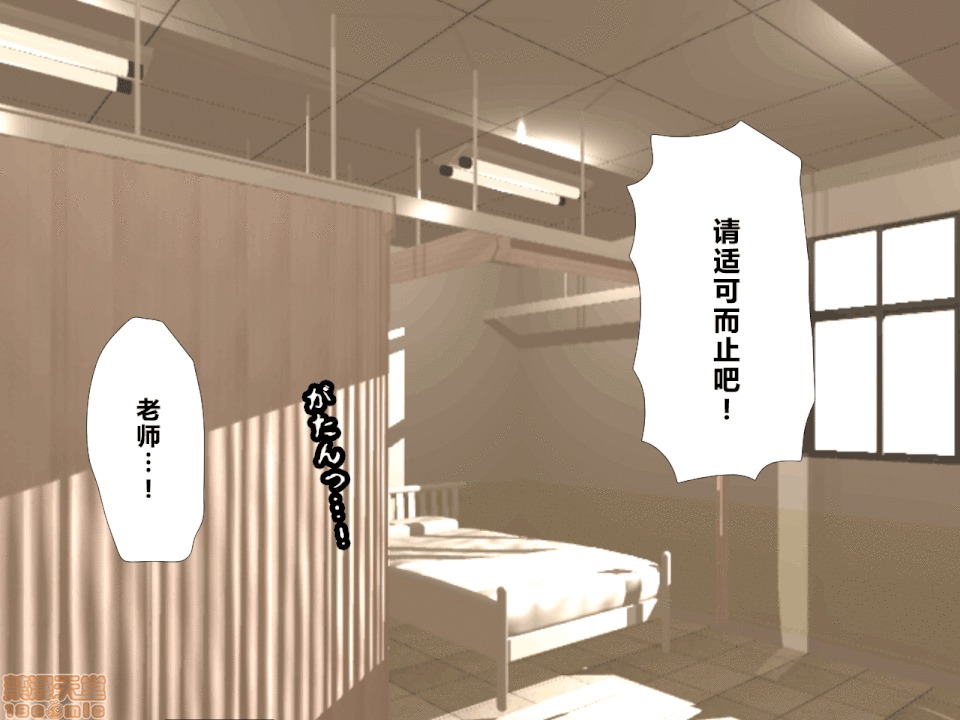 性教育 催眠性教育 3.5 第97页