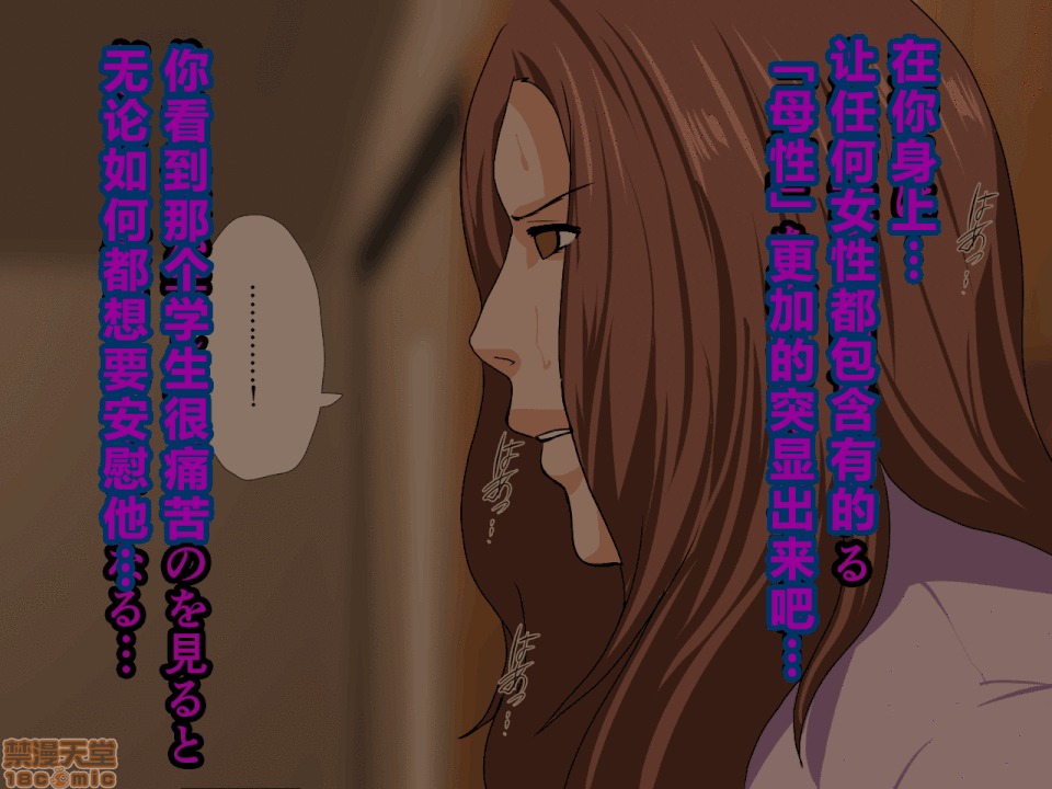 性教育 催眠性教育 3.5 第105页