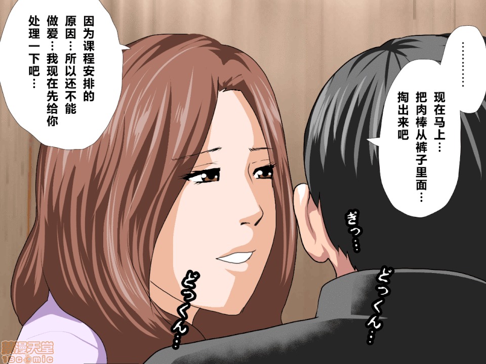 性教育 催眠性教育 3.5 第112页