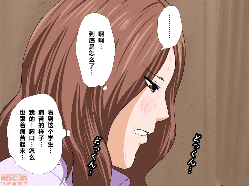 性教育 催眠性教育 3.5 第120页