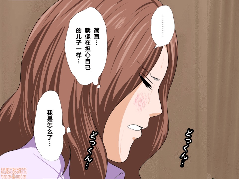 性教育 催眠性教育 3.5 第121页