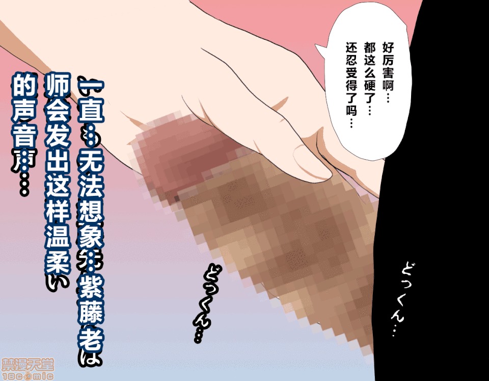 性教育 催眠性教育 3.5 第127页