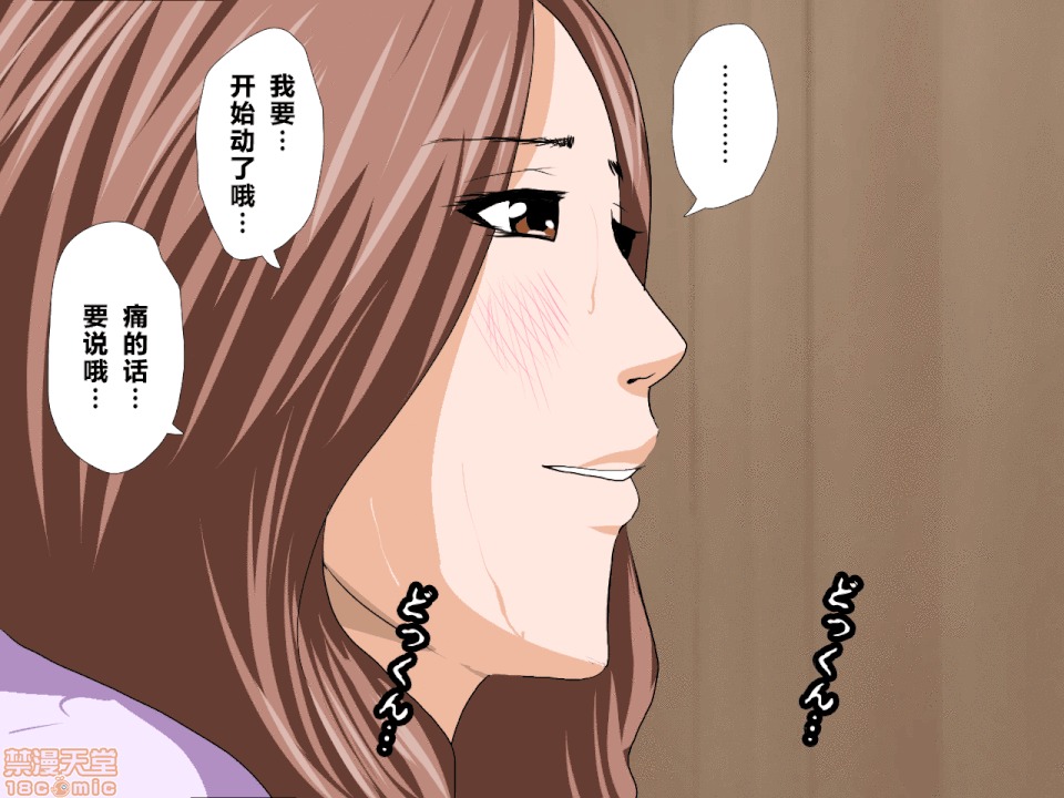 性教育 催眠性教育 3.5 第128页