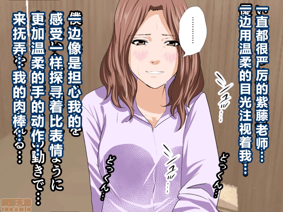 性教育 催眠性教育 3.5 第140页