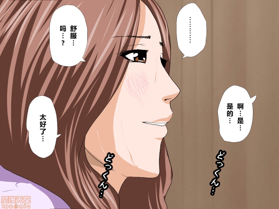 性教育 催眠性教育 3.5 第142页