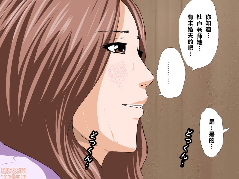 性教育 催眠性教育 3.5 第150页