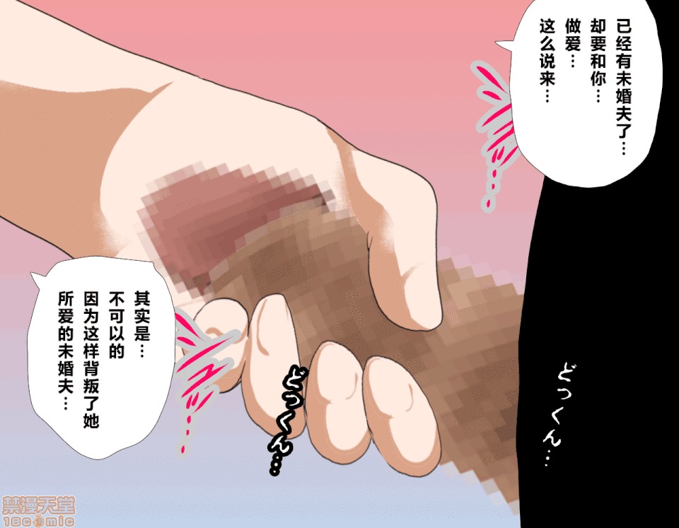 性教育 催眠性教育 3.5 第151页