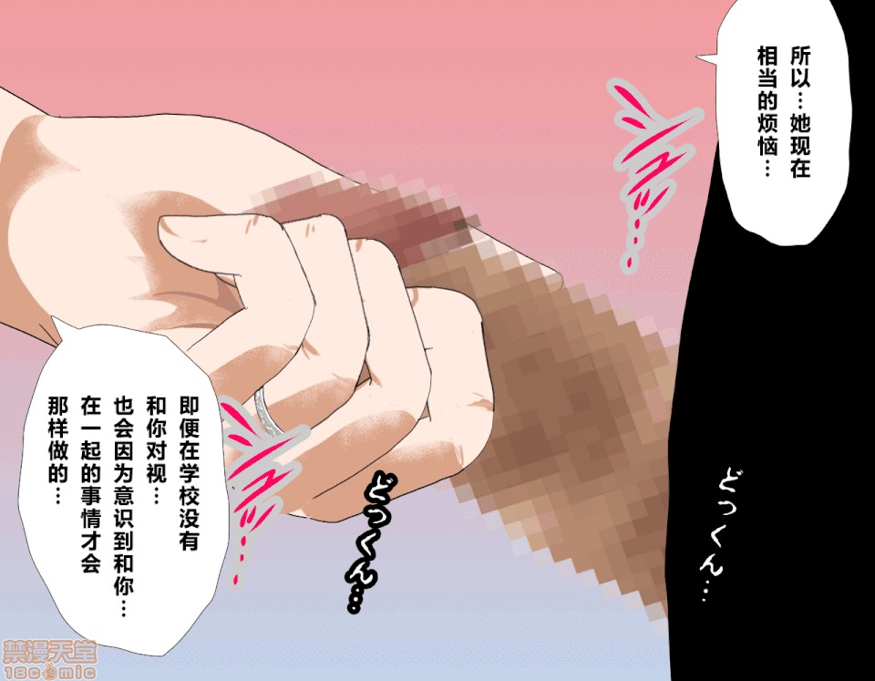 性教育 催眠性教育 3.5 第152页