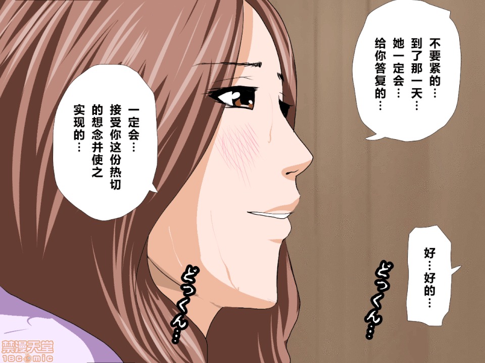 性教育 催眠性教育 3.5 第153页
