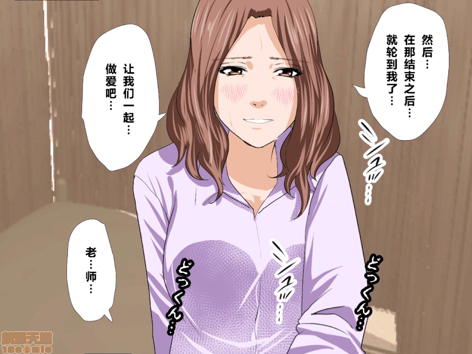 性教育 催眠性教育 3.5 第154页