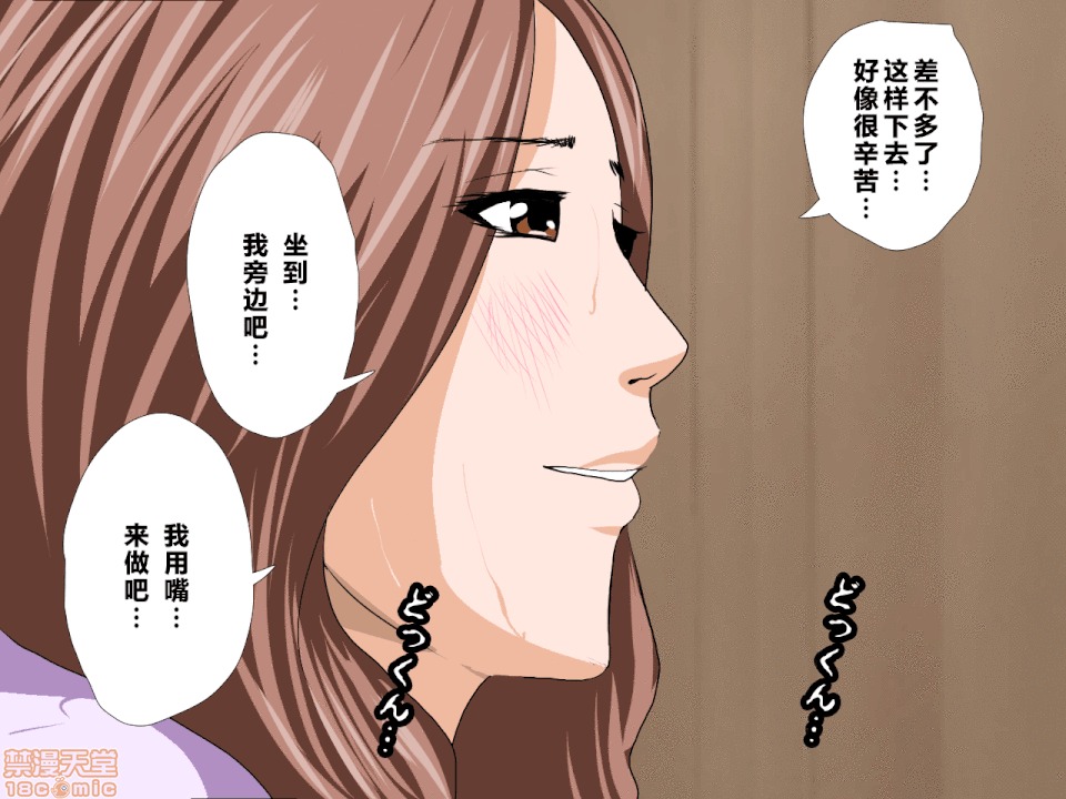 性教育 催眠性教育 3.5 第158页