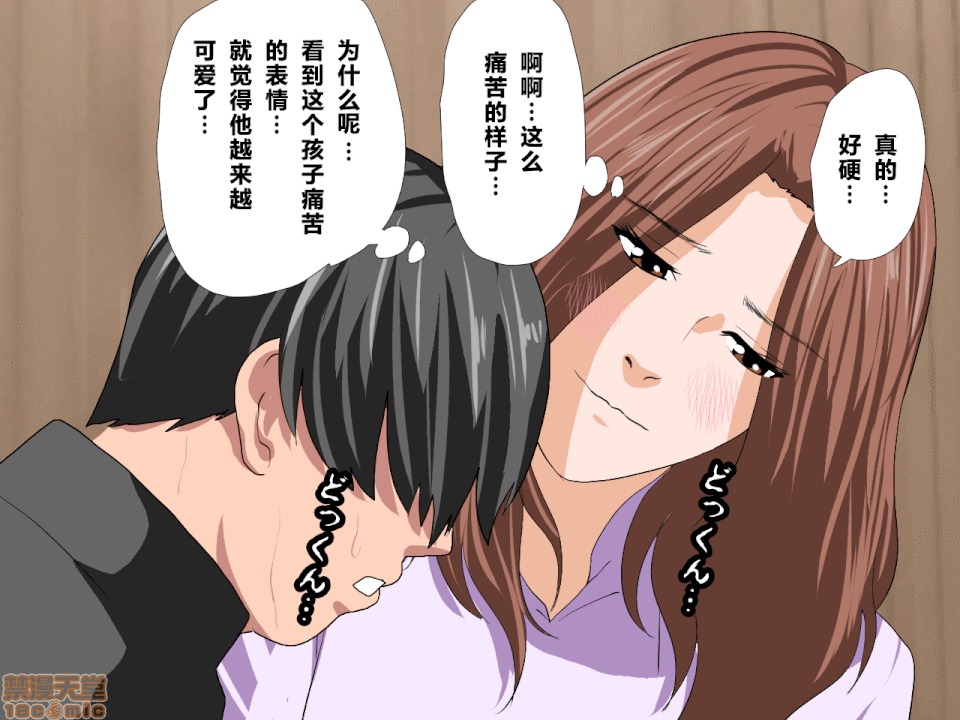 性教育 催眠性教育 3.5 第164页