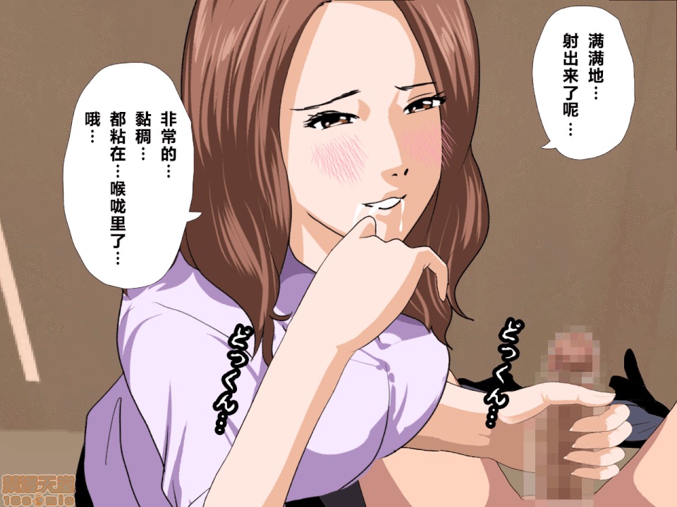 性教育 催眠性教育 3.5 第208页