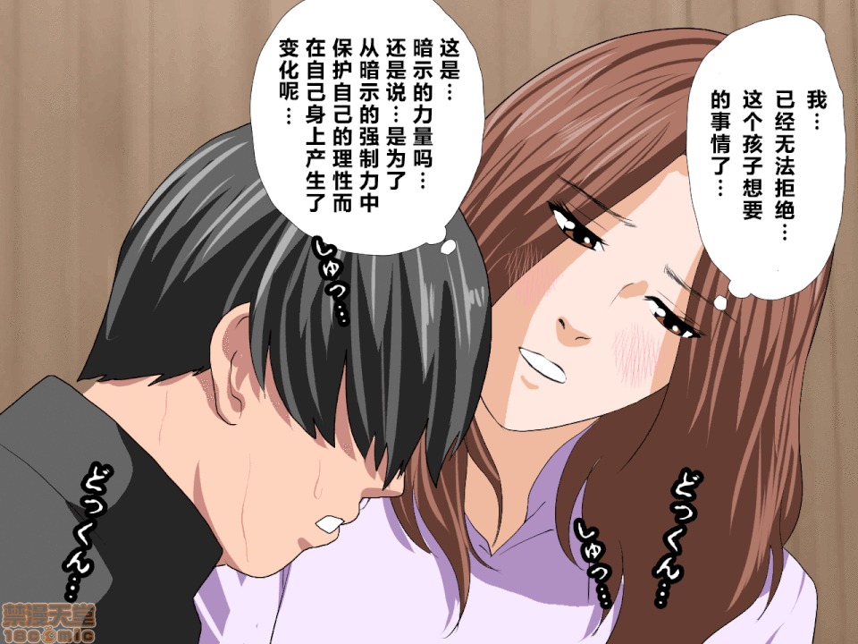 性教育 催眠性教育 3.5 第217页