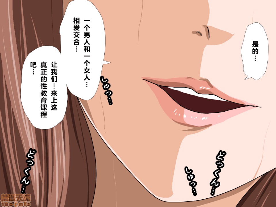 性教育 催眠性教育 3.5 第230页