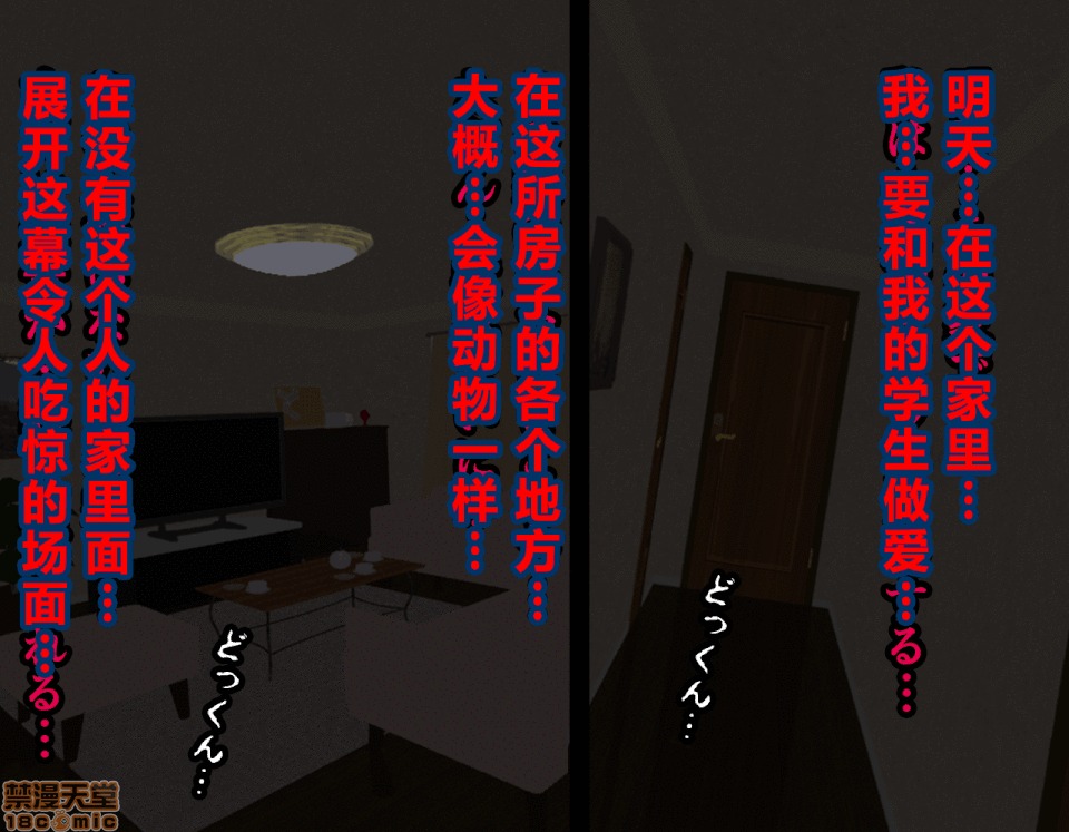 性教育 催眠性教育 3.5 第242页