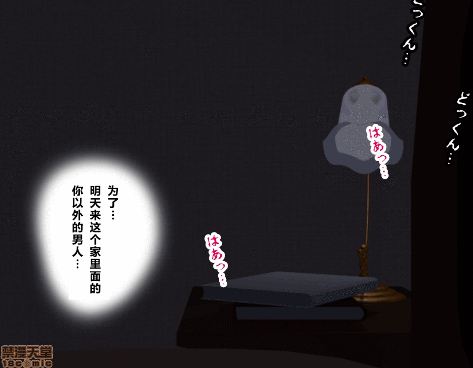 性教育 催眠性教育 3.5 第250页