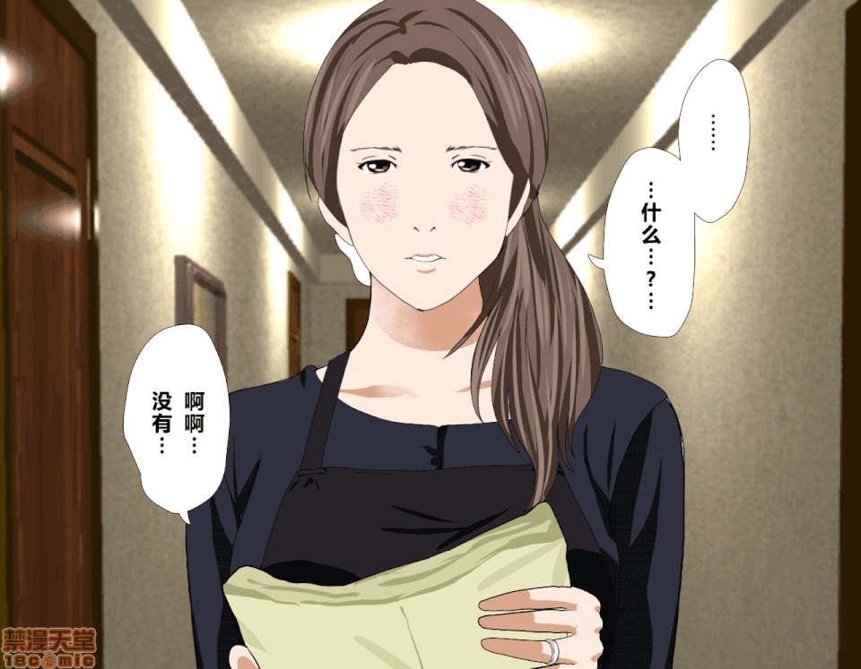 性教育 催眠性教育 4_上 第11页