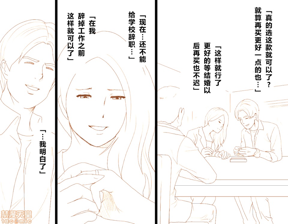 性教育 催眠性教育 4_上 第13页