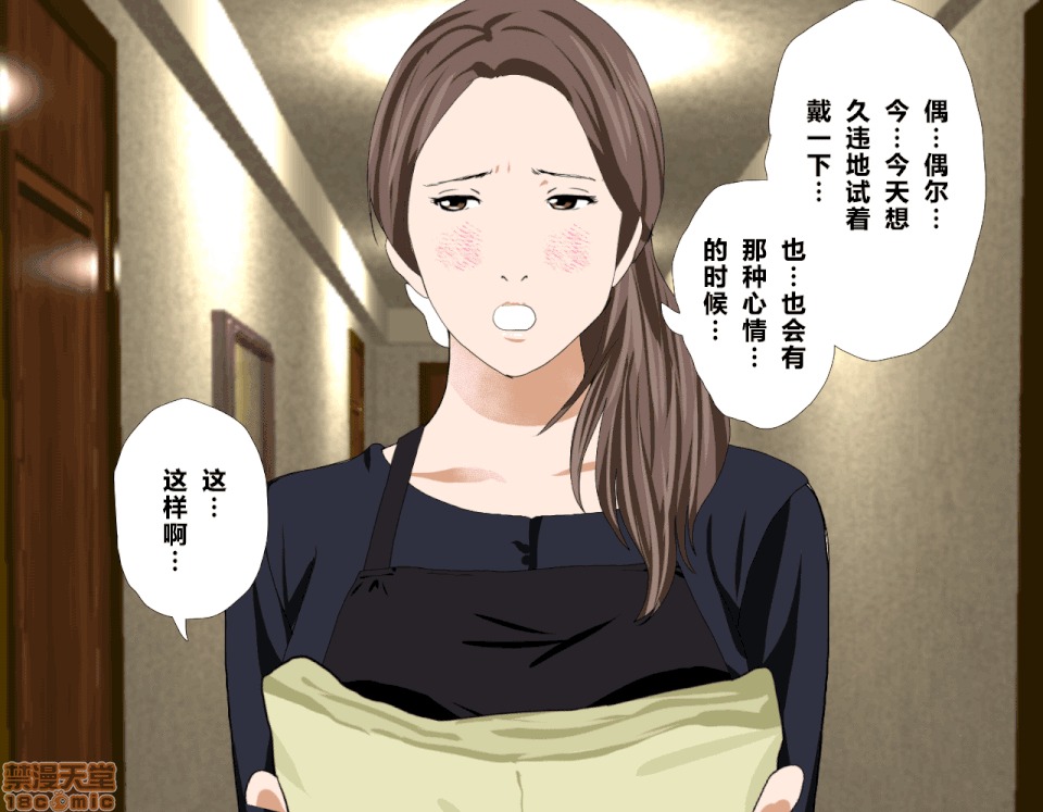 性教育 催眠性教育 4_上 第14页