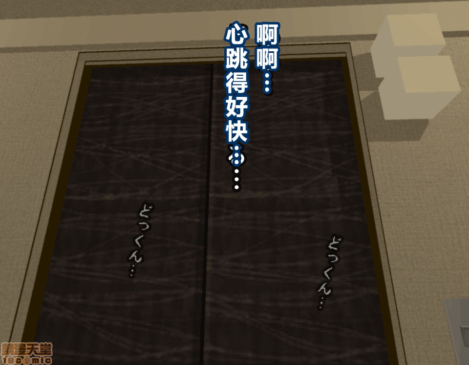 性教育 催眠性教育 4_上 第77页