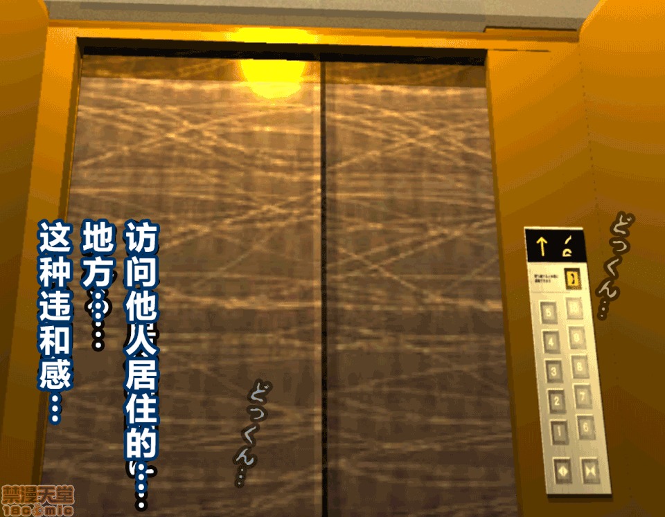 性教育 催眠性教育 4_上 第83页