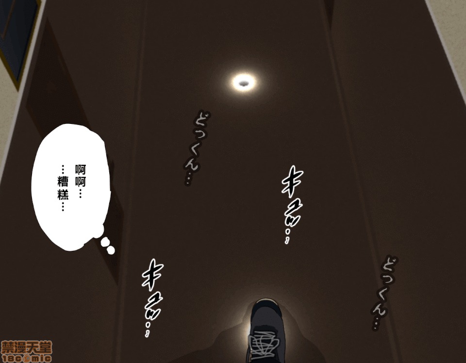 性教育 催眠性教育 4_上 第87页