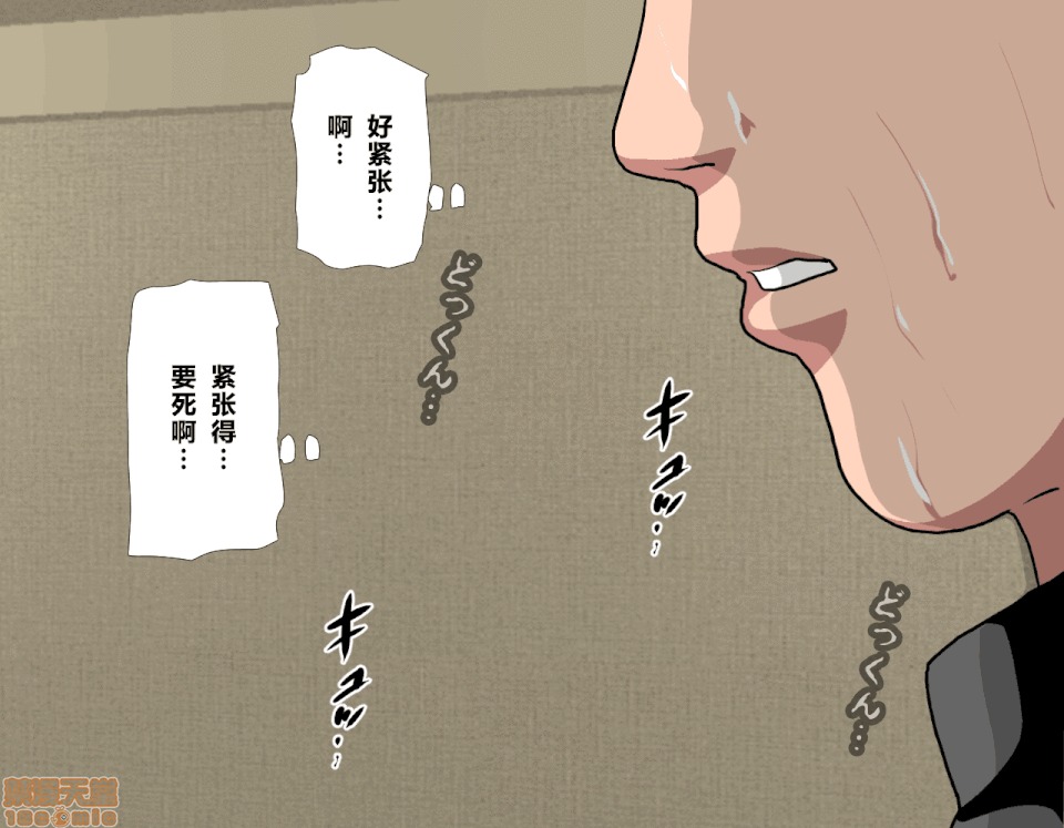 性教育 催眠性教育 4_上 第88页