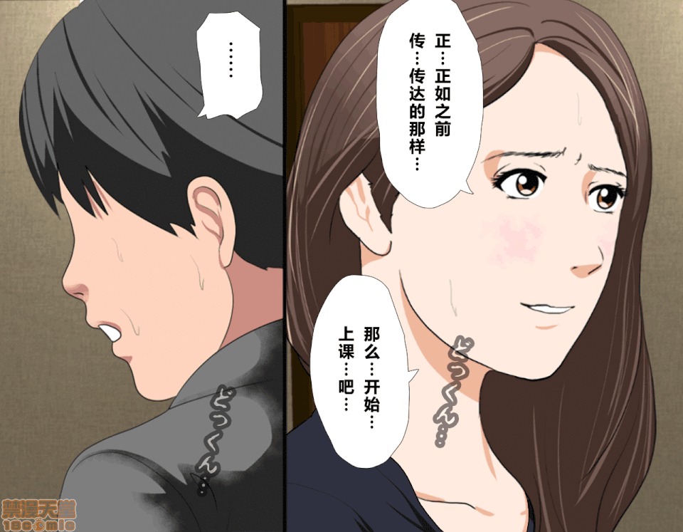 性教育 催眠性教育 4_上 第125页