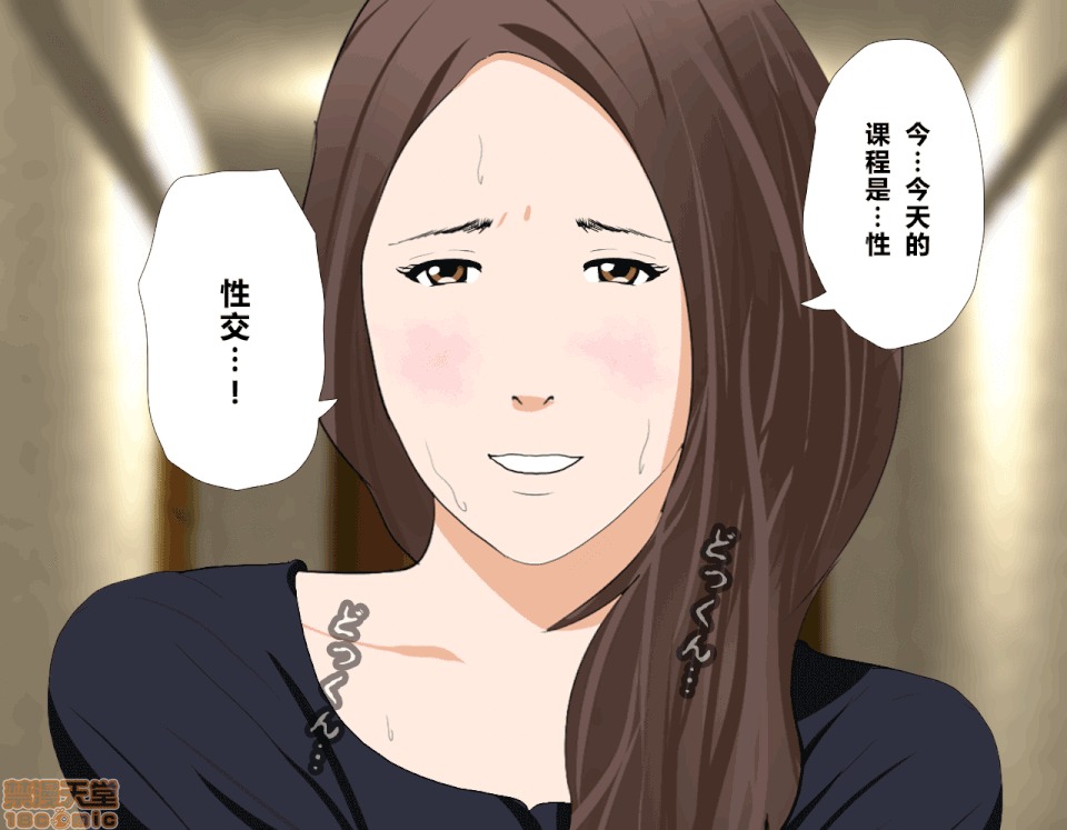 性教育 催眠性教育 4_上 第126页