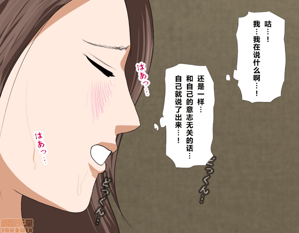 性教育 催眠性教育 4_上 第140页