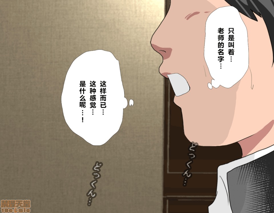 性教育 催眠性教育 4_上 第145页