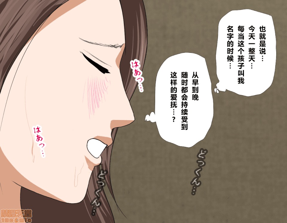 性教育 催眠性教育 4_上 第150页