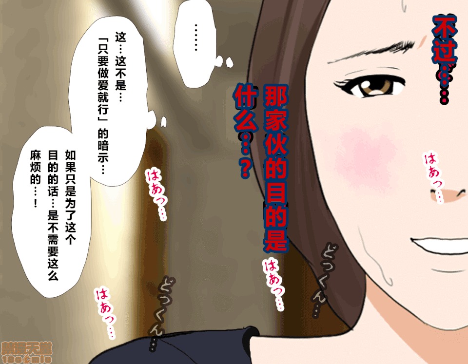 性教育 催眠性教育 4_上 第158页