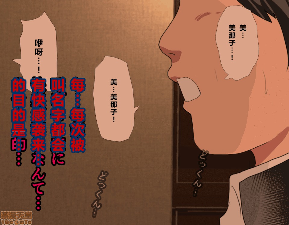 性教育 催眠性教育 4_上 第159页