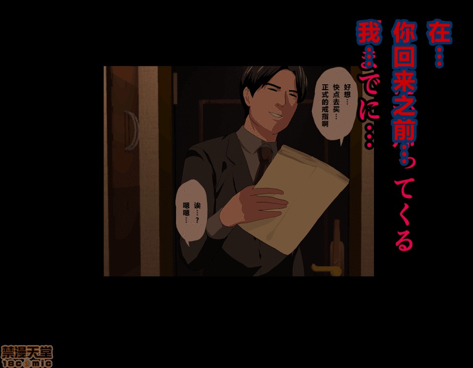 性教育 催眠性教育 4_上 第165页