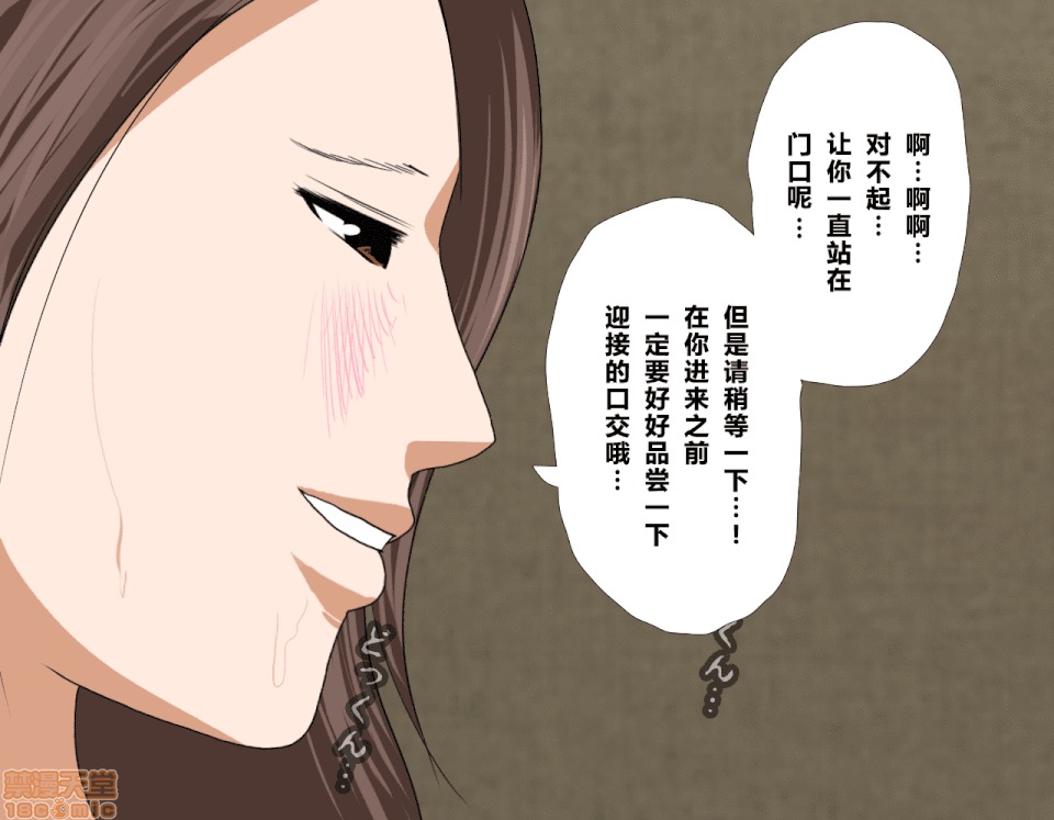 性教育 催眠性教育 4_上 第171页