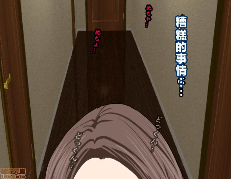 性教育 催眠性教育 4_上 第195页