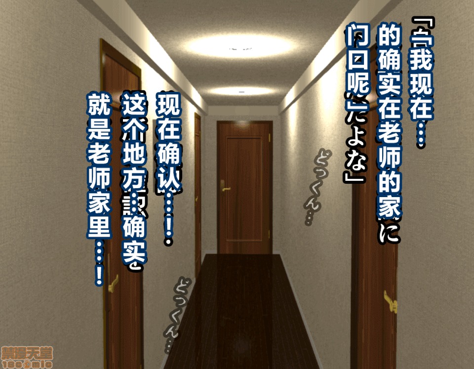 性教育 催眠性教育 4_上 第214页