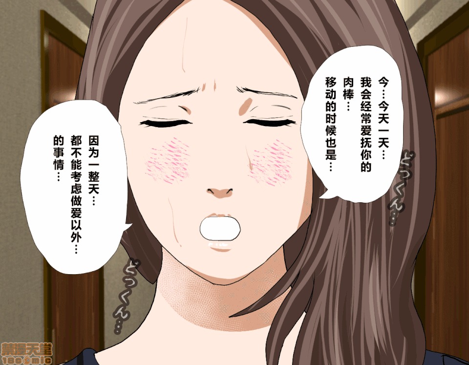 性教育 催眠性教育 4_上 第291页