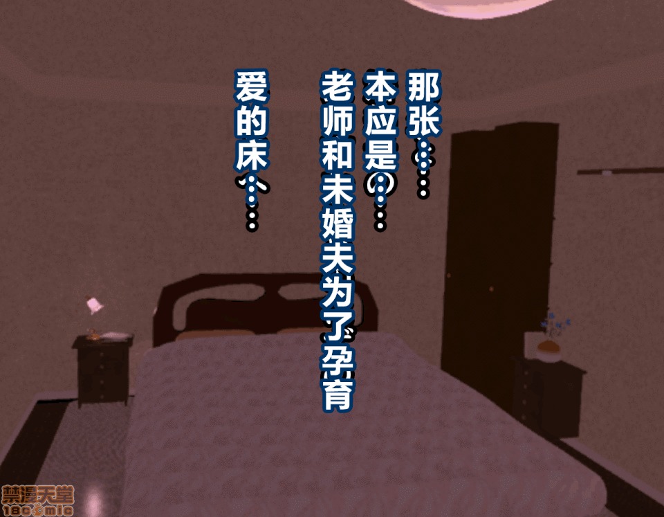 性教育 催眠性教育 4_上 第330页