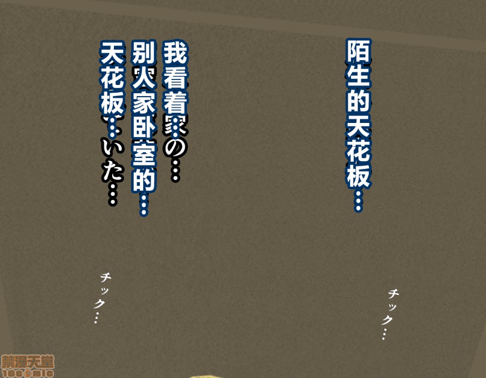 性教育 催眠性教育 4_下 第3页