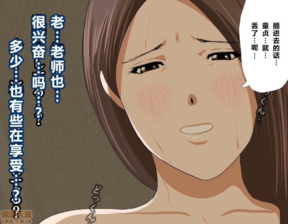 性教育 催眠性教育 4_下 第29页