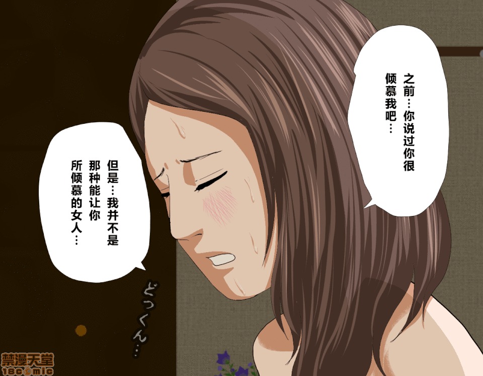 性教育 催眠性教育 4_下 第34页